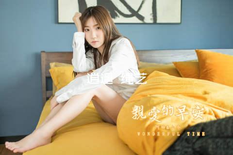 逍遥 绳艺